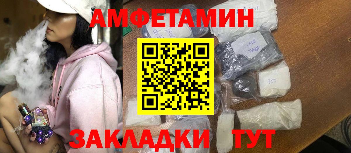 АМФЕТАМИН VHQ  Вход с VPN  Ахтубинск 