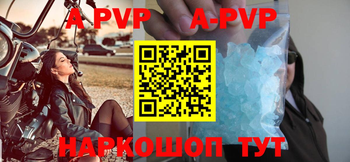 APVP СК КРИС Ахтубинск