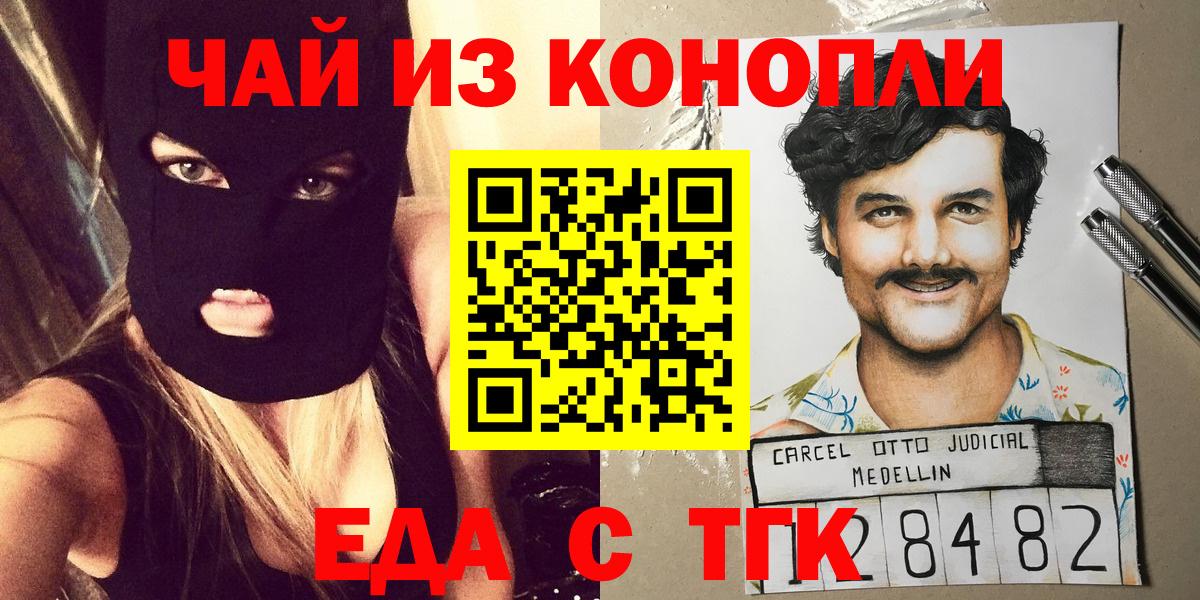 Canna-Cookies марихуана  Вход с VPN  Ахтубинск 