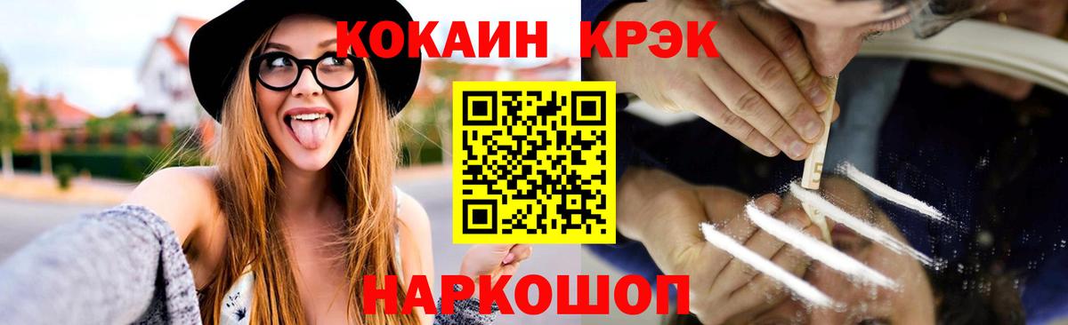 COCAIN Columbia Ахтубинск