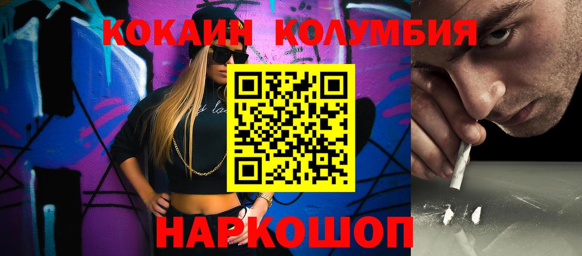 Ахтубинск  купить  цена  Вход с VPN  КОКАИН 97%  Кокаин Эквадор 