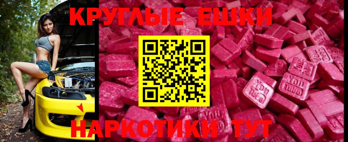 Экстази 250 мг  Вход с VPN  даркнет сайт  Ecstasy  Ахтубинск  ЭКСТАЗИ VHQ 