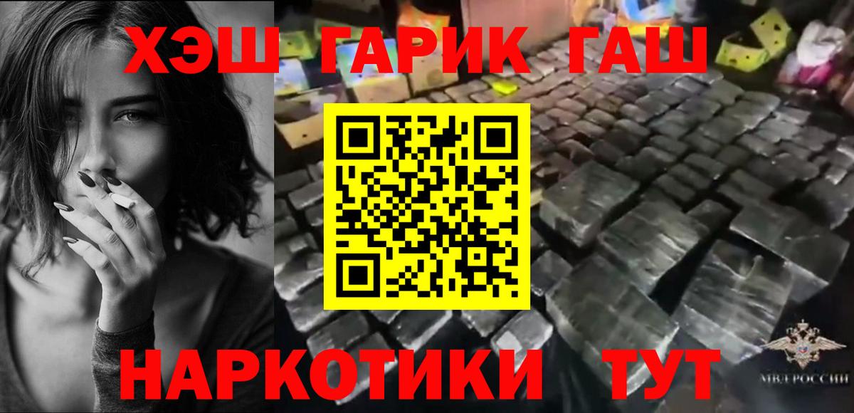 Ахтубинск  ГАШИШ хэш  Гашиш  Вход с VPN  ГАШИШ Ice-O-Lator 