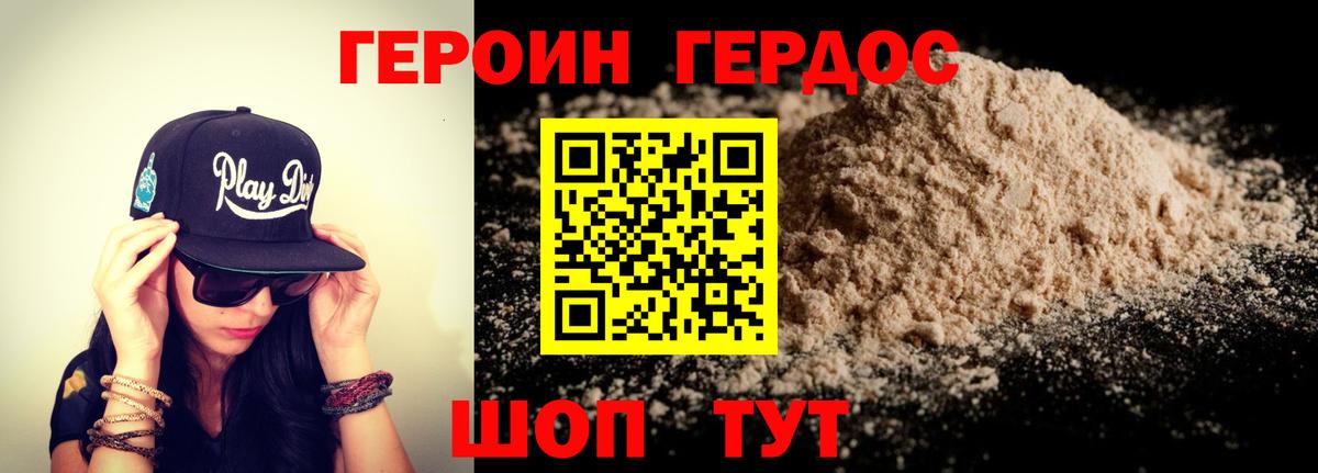 ГЕРОИН Афган  Вход с VPN  Ахтубинск 