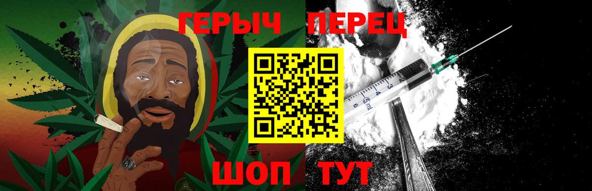 Героин хмурый Ахтубинск