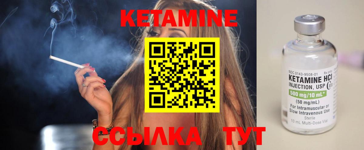 Кетамин VHQ  Кетамин ketamine  Вход с VPN  Ахтубинск 