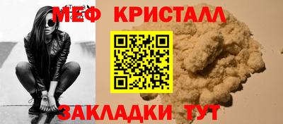 мефедрон мука Апшеронск