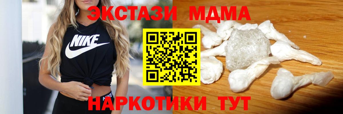 Ахтубинск  MDMA crystal  MDMA VHQ  Вход с VPN 