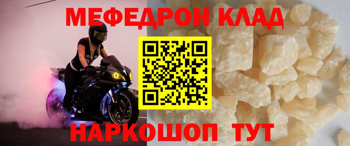 МЯУ-МЯУ 4 MMC  Вход с VPN  Ахтубинск  Мефедрон 4 MMC 