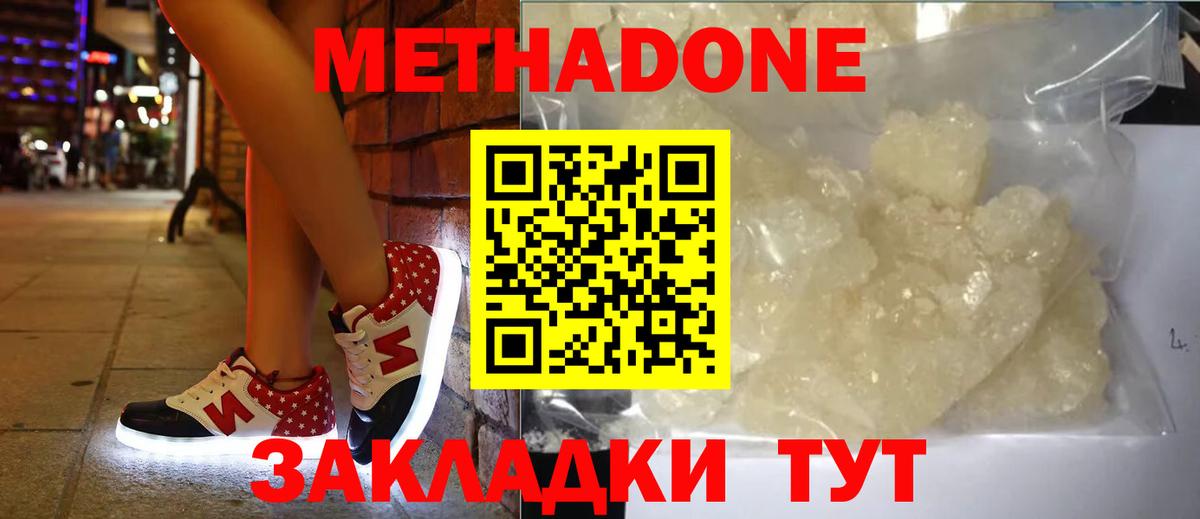 МЕТАДОН кристалл  Вход с VPN  ссылка на мегу ССЫЛКА  Ахтубинск 
