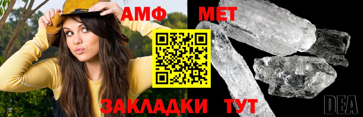 Метамфетамин винт Ахтубинск