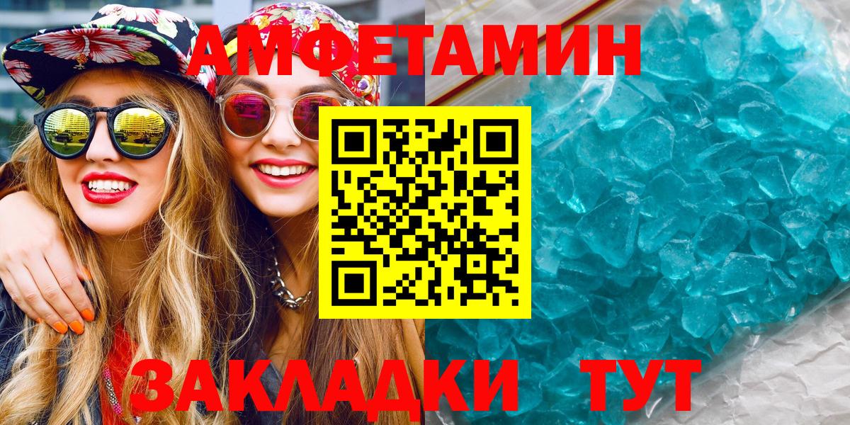 Ахтубинск  Первитин пудра  Вход с VPN 