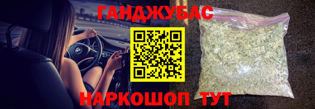 Канабис конопля Ахтубинск